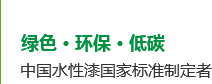 水性漆的优缺点是什么？